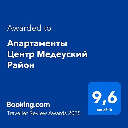 Апартаменты Центр Медеуский Район Алмати Екстер'єр фото